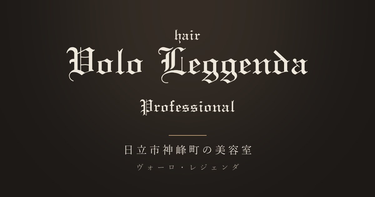 hair Volo Leggenda（ヴォーロ・レジェンダ）の外観